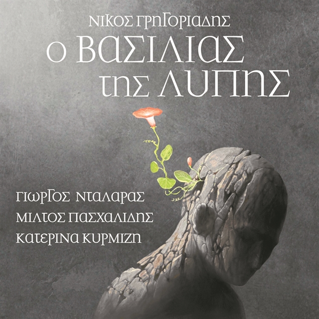 «Οι απαγορεύσεις είναι ένας παραλογισμός»