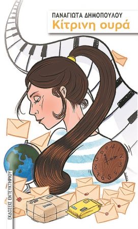 Σουρεαλιστική εξαφάνιση