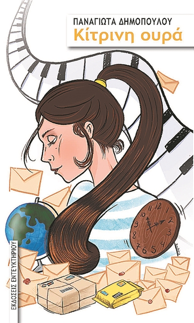 Σουρεαλιστική εξαφάνιση