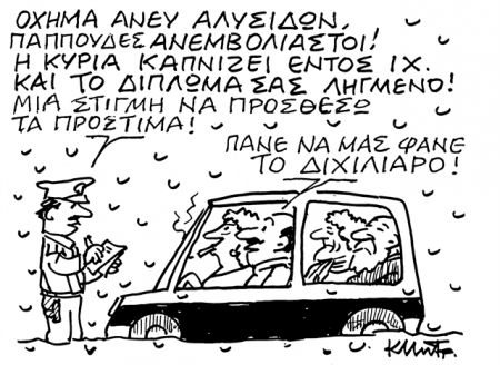 Οι επενδυτικές υποσχέσεις  του αφεντικού της JP Morgan