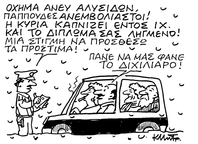 Οι επενδυτικές υποσχέσεις του αφεντικού της JP Morgan