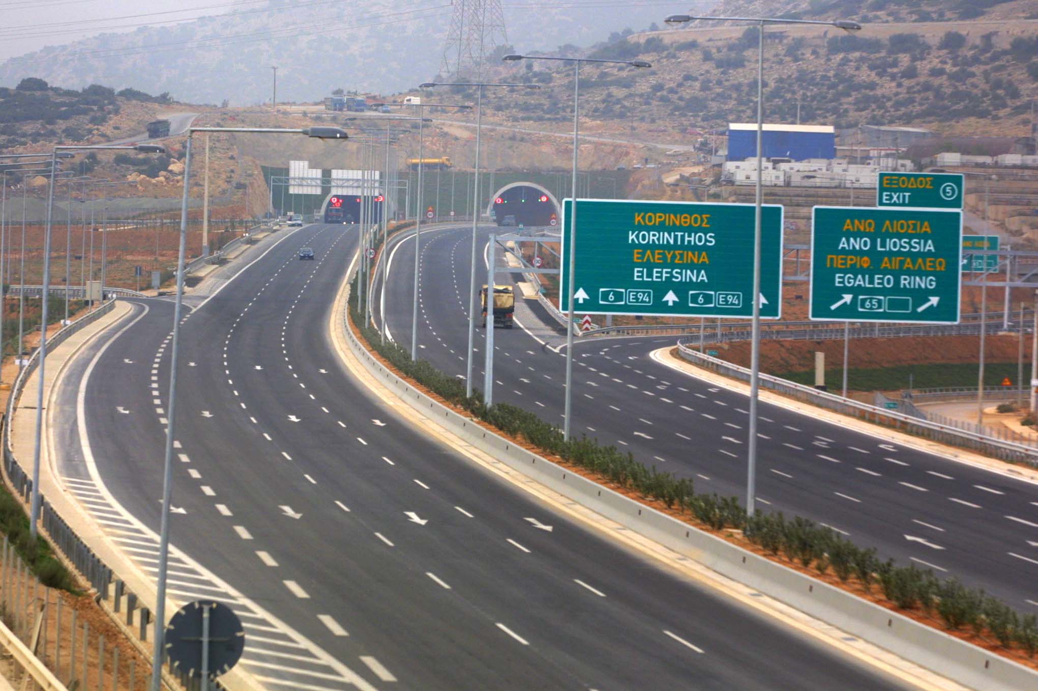 Αττική Οδός: Επίθεση Ρουβίκωνα σε γραφεία της