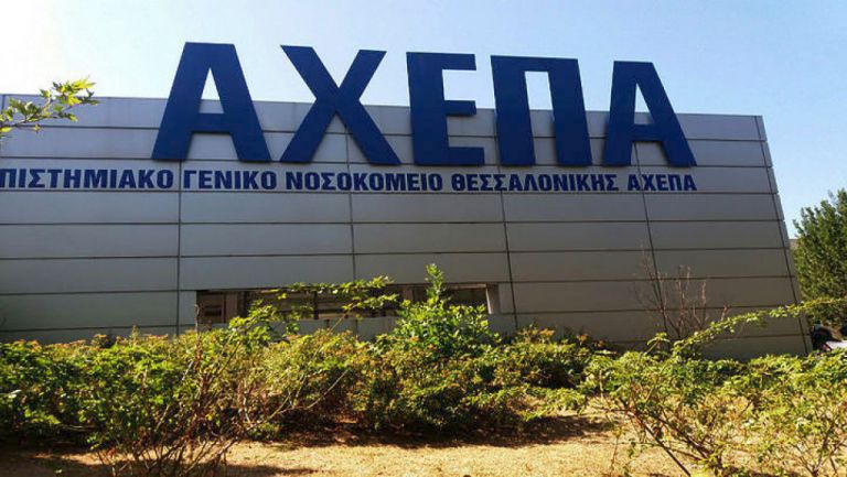 Εισαγγελική έρευνα για το κορωνοπάρτι στο ΑΧΕΠΑ – Μετά την καταγγελία του προέδρου των εργαζομένων | tovima.gr