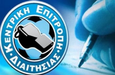Κλείδωσε: Αυτός θα είναι ο αρχιδιαιτητής μέχρι το 2024