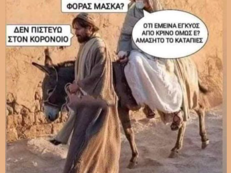 «Τσίγκινα σωβρακάκια»
