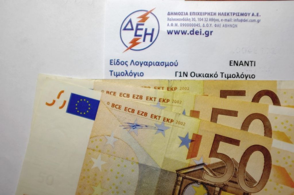 Επιδότηση λογαριασμών: Πόσα κέρδισαν οι καταναλωτές