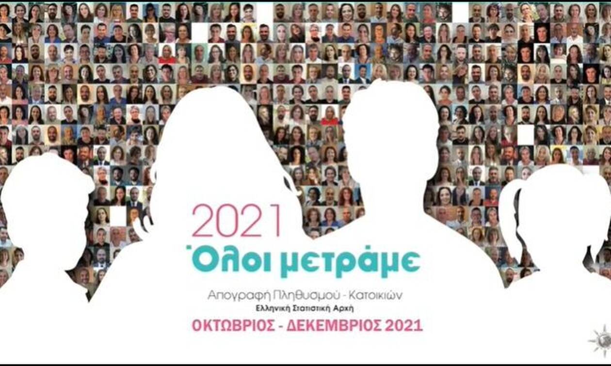 Απογραφή 2021: Τι πρέπει να κάνουν όσοι δεν έχουν απογραφεί – Το βίντεο με τις οδηγίες της ΕΛΣΤΑΤ
