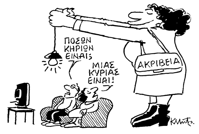 Στο Μαξίμου βλέπουν φως στο βάθος του τούνελ