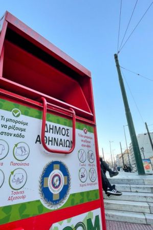 Πρωταγωνιστές στην ανακύκλωση ρουχισμού οι Αθηναίοι εν μέσω πανδημίας