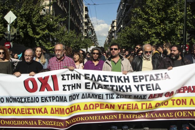 Σε 24ωρη απεργία Τετάρτη γιατροί και νοσηλευτές