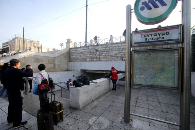 Κλείνει την Πέμπτη ο σταθμός του μετρό στο Σύνταγμα | tovima.gr