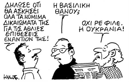 Στη Βουλή το Ουκρανικό