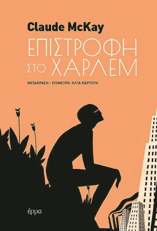 Καμπαρέ, τζαζ και κοινότητα