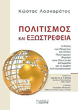 Απουσία εθνικού σχεδίου | tovima.gr