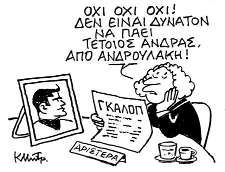 Το διαζύγιο των εκσυγχρονιστών…