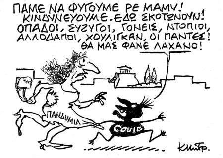 Της Δικαιοσύνης  ο ήλιος δεν λάμπει…