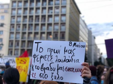 Δυναμική συγκέντρωση στο κέντρο της Αθήνας για την Παγκόσμια Ημέρα της Γυναίκας