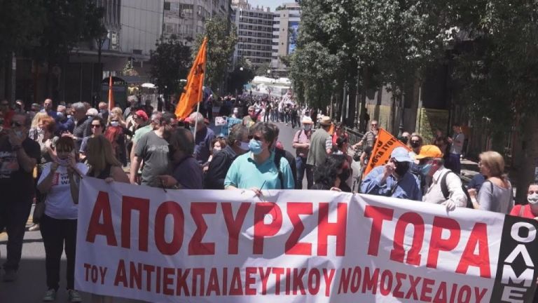 Συλλαλητήριο από την ΑΔΕΔΥ για ζητήματα Παιδείας | tovima.gr