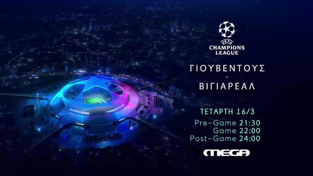 UEFA Champions League: Γιουβέντους – Βιγιαρεάλ τη Τετάρτη 16 Μαρτίου στις 22:00 στο MEGA