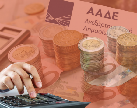 ΑΑΔΕ: Νέα ληξιπρόθεσμα χρέη 803 εκατ. ευρώ προστέθηκαν τον Ιανουάριο