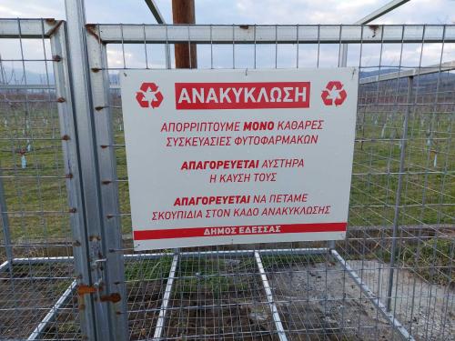 Έδεσσα: Προστατεύει το περιβάλλον από τις κενές συσκευασίες φυτοφαρμάκων | tovima.gr