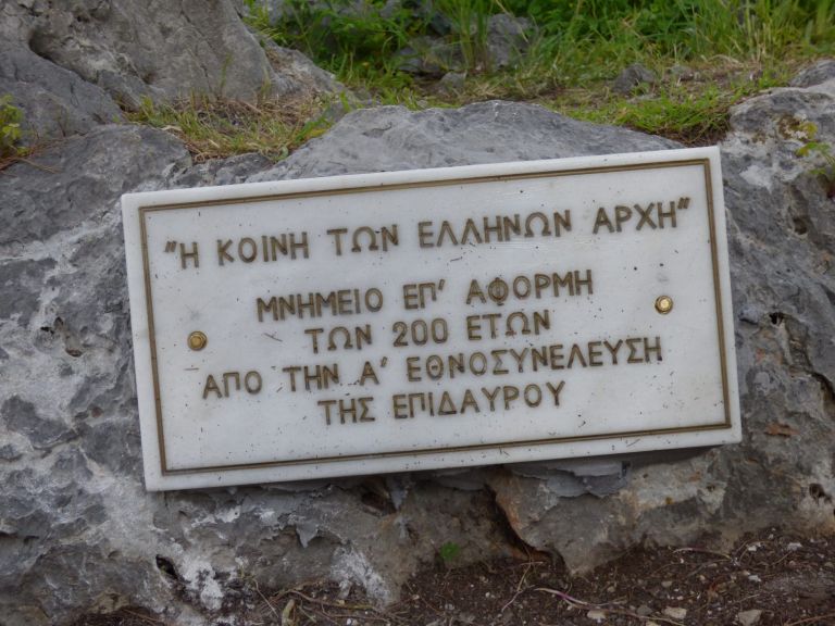 200 χρόνια μετά: Η Επίδαυρος αναβίωσε την Α΄ Εθνοσυνέλευση | tovima.gr