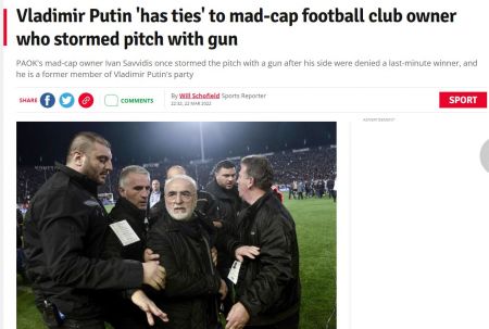 Daily Star: «O Πούτιν έχει δεσμούς με τρελάρα ιδιοκτήτη ποδοσφαιρικής ομάδας που εισέβαλε οπλισμένος στον αγωνιστικό χώρο»