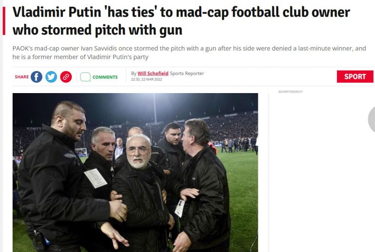Daily Star: «O Πούτιν έχει δεσμούς με τρελάρα ιδιοκτήτη ποδοσφαιρικής ομάδας που εισέβαλε οπλισμένος στον αγωνιστικό χώρο» | tovima.gr