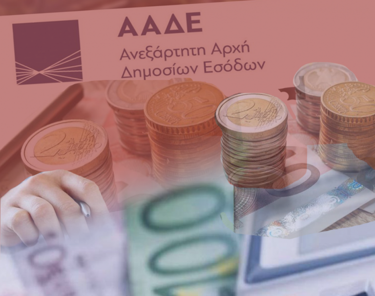 Φορολογικές δηλώσεις: Αντίστροφη μέτρηση για 6,4 εκατ. νοικοκυριά | tovima.gr