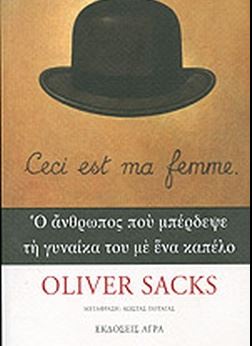 Ημέρα  διπολικής διαταραχής