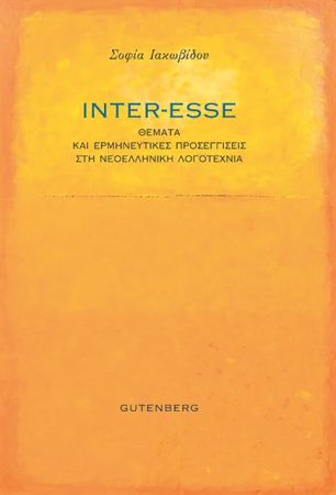 Λογοτεχνία, θέματα, θεωρία