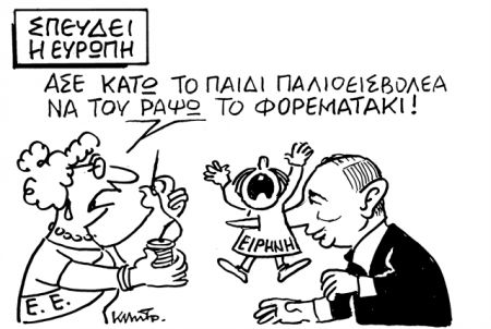 Σενάρια και διαψεύσεις