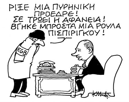 «Βγήκαν» ειδήσεις στο Forum του OT.gr