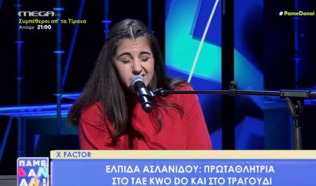 «X Factor» – Η διαγωνιζόμενη Ελπίδα Ασλανίδου στο «Πάμε Δανάη!»: «Θέλω να ευαισθητοποιώ με τη μουσική μου»