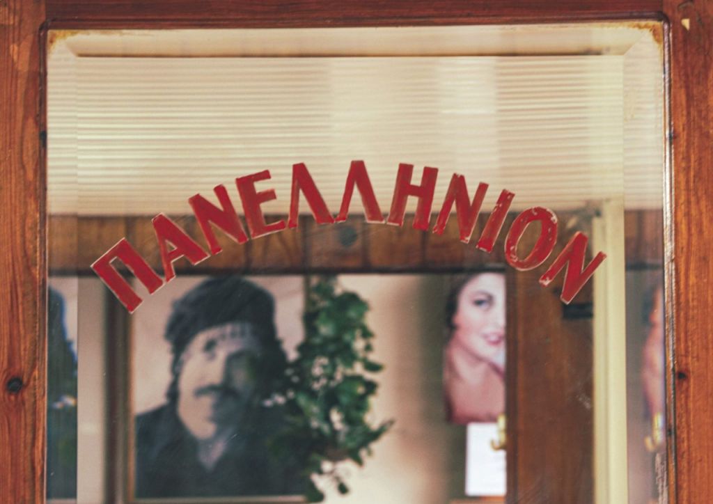 Στις Κάννες με ελπίδες