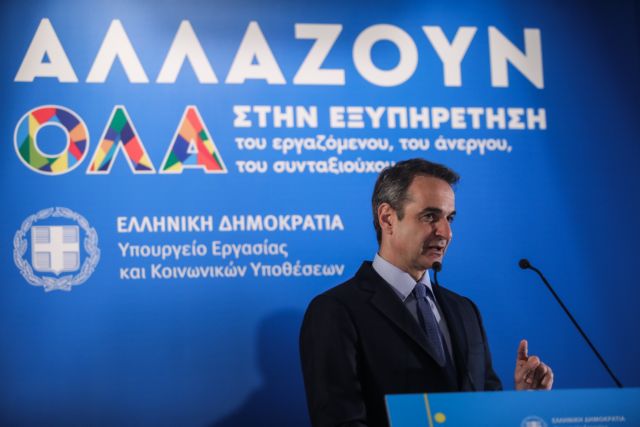 Μητσοτάκης: Αλλάζουμε το κράτος με την τεχνολογία