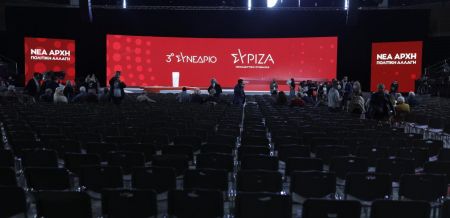 3ο Συνέδριο του ΣΥΡΙΖΑ: Εντονη η παρουσία ξένων αντιπροσωπειών – Ποιες ξεχώρισαν
