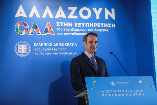 Προσυνέδριο ΝΔ: Δέσμευση Μητσοτάκη για μεγαλύτερη στήριξη στους λογαριασμούς ρεύματος | tovima.gr