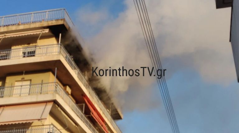 Κόρινθος: Φωτιά σε διαμέρισμα πολυκατοικίας – Δύο άτομα στο νοσοκομείο | tovima.gr