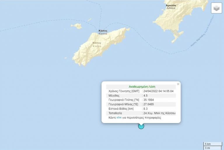 Σεισμός 4,5 Ρίχτερ ανοιχτά της Κάσου | tovima.gr