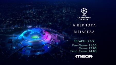 UEFA Champions League: Λίβερπουλ – Βιγιαρεάλ ζωντανά στο Mega, 27 Απριλίου στις 22.00