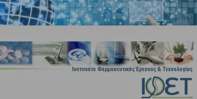 ΙΦΕΤ: Το σχέδιο για την ανάπτυξη και τα νέα φάρμακα | tovima.gr
