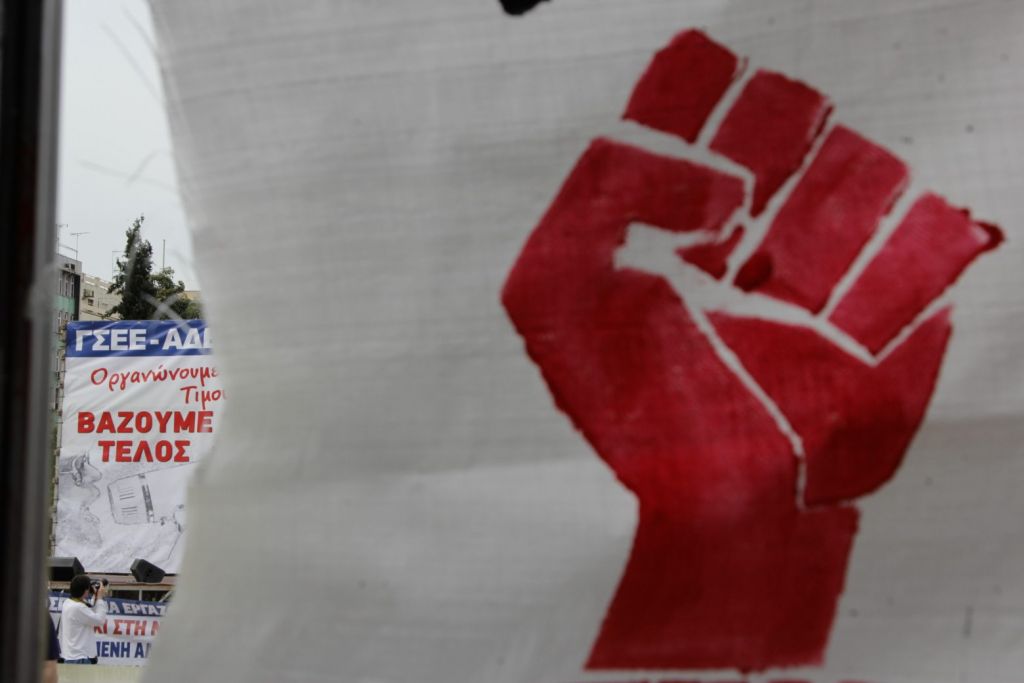 Πρωτομαγιά: Κλειστό το κέντρο της Αθήνας λόγω συγκεντρώσεων