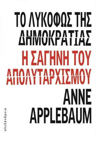 «Ο Γ΄ Παγκόσμιος Πόλεμος έχει ξεκινήσει εδώ και οκτώ χρόνια»