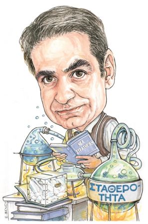 Η νέα στρατηγική Μητσοτάκη αλλάζει το πολιτικό τοπίο