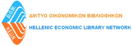Νέος κύκλος διαλέξεων από το Δίκτυο Οικονομικών Βιβλιοθηκών (ΔΙ.Ο.ΒΙ.) «Βιώσιμη Ανάπτυξη: οι 17 Στόχοι του ΟΗΕ»