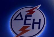 S&P: Αναβάθμισε σε «ΒΒ-» την πιστοληπτική ικανότητα της ΔΕΗ