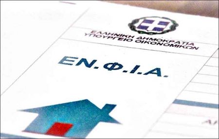 Γιατί καθυστερούν τα εκκαθαριστικά ΕΝΦΙΑ