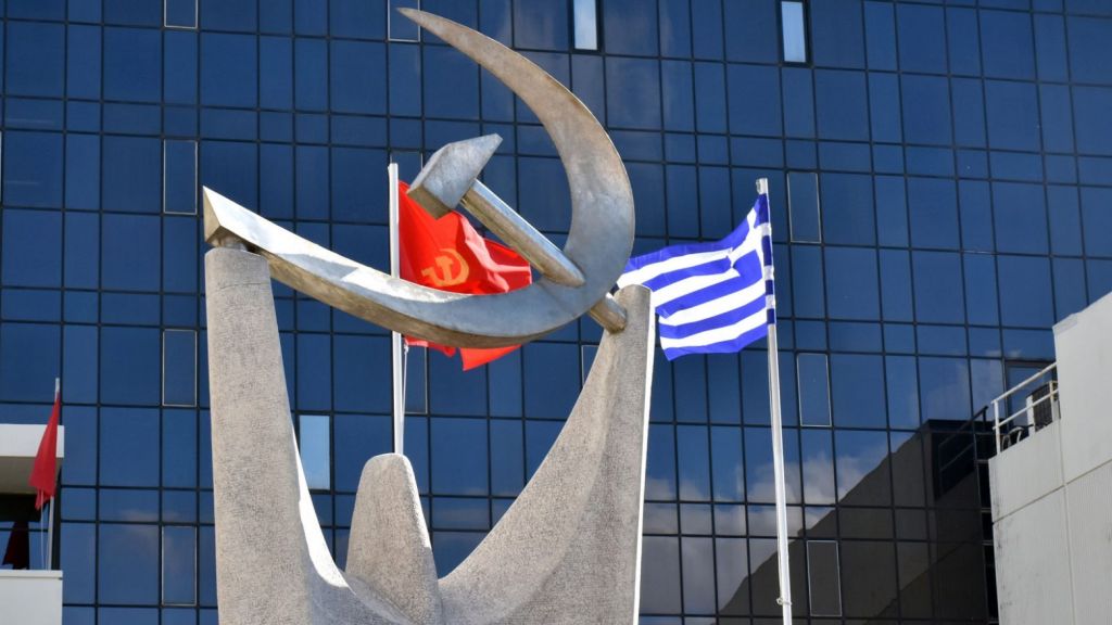 ΚΚΕ: Οι όποιες ελαφρύνσεις θα μετατραπούν σε φόρους και περικοπές για τον λαό
