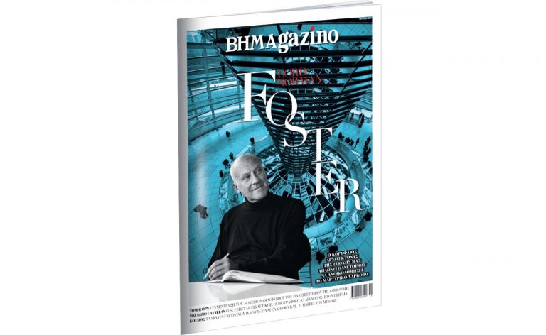 Το BHMAGAZINO με τον sir Norman Foster στο εξώφυλλο | tovima.gr